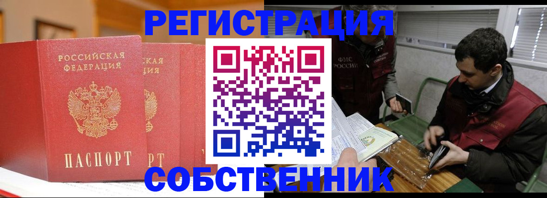 прописка для военкомата в Усть-Джегуте