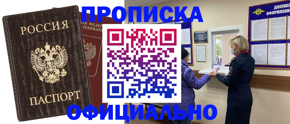 регистрация в Усть-Джегуте