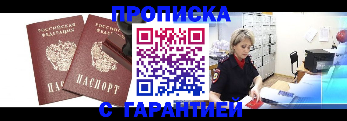 временная регистрация адрес в Усть-Джегуте