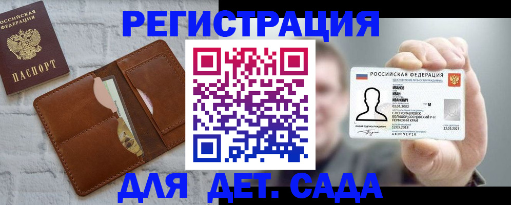 прописка для школы в Усть-Джегуте