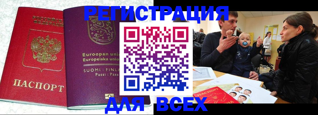 прописка для школы в Усть-Джегуте