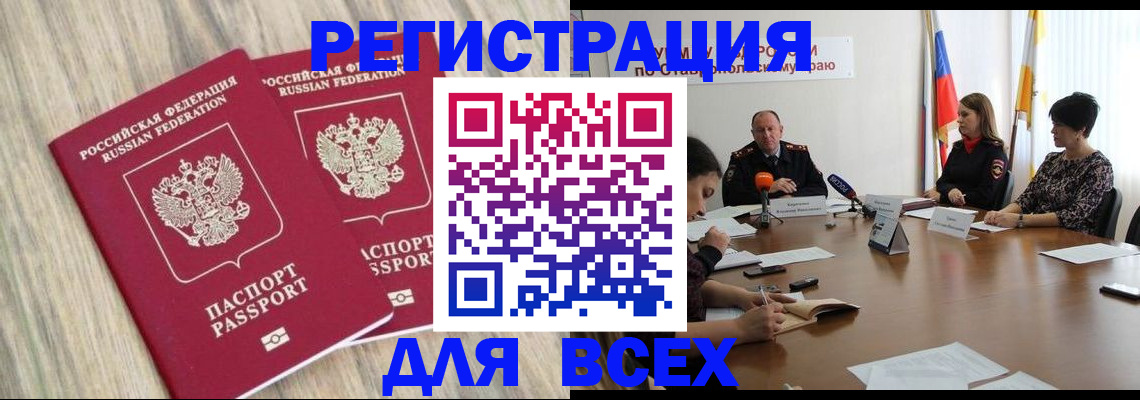 прописка гарантия в Усть-Джегуте